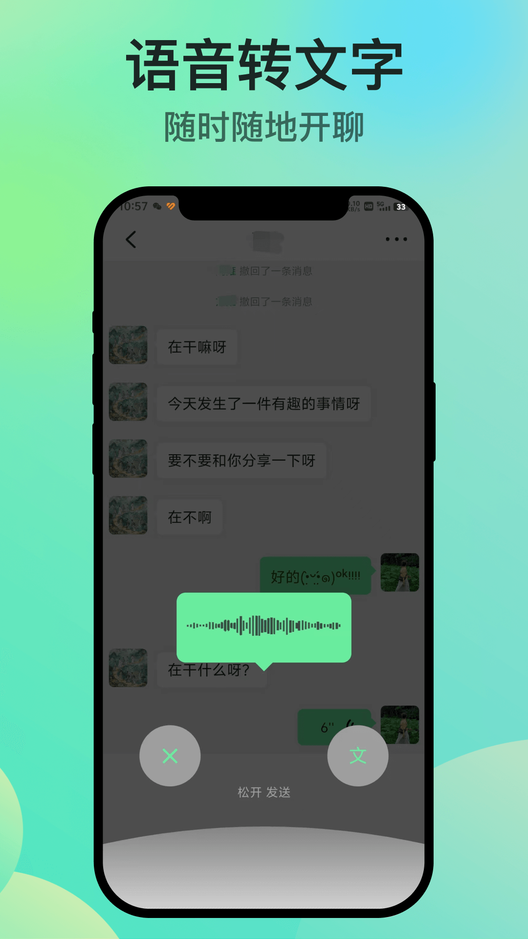 知兴话 2.0.50 安卓版 0