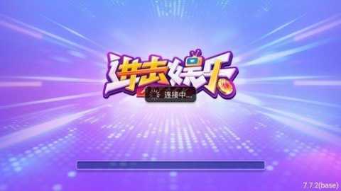 进击娱乐   2