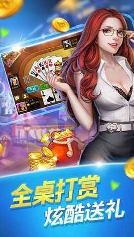 棋乐棋牌 v5.5 官方版 1