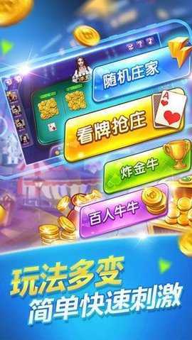 棋乐棋牌 v5.5 官方版 2