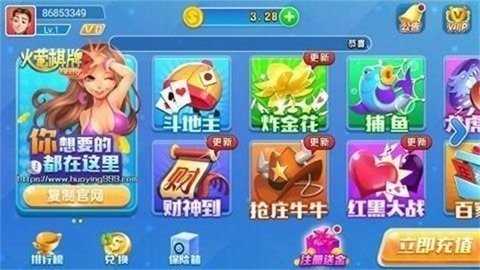 火萤棋牌老版本 7.2.0 安卓版 2