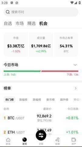 易欧亿 6.137.0 安卓版 1