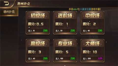 龙胜棋牌旧版本 v1.8.0  1
