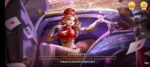 富佳棋牌 v5.9 安卓版 1