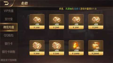 龙胜棋牌旧版本 v1.8.0  2
