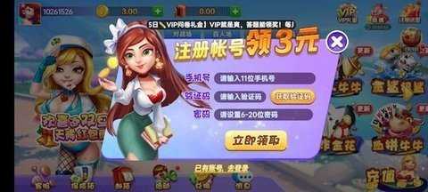 富佳棋牌 v5.9 安卓版 2