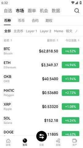 u钱包 6.137.0 最新版 0