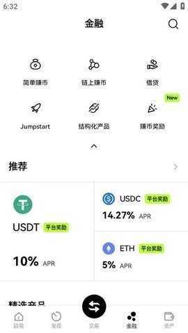u钱包 6.137.0 最新版 3