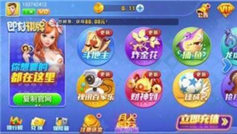 即刻棋牌老版本 5.30 安卓版 2