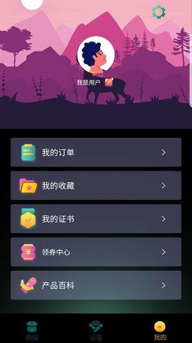 點逗 4.5.0 官方版 3