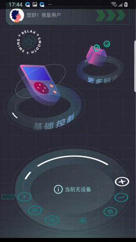 點逗 4.5.0 官方版 1