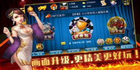 龙虎棋牌娱乐   2