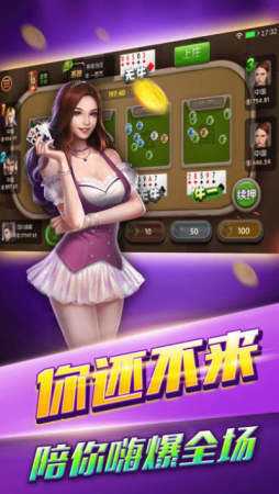 火狐棋牌 7.2.0 最新版 2