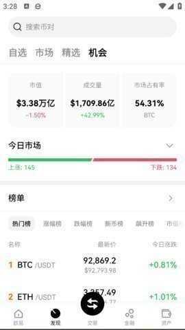ustd钱包 6.137.0 最新版 2