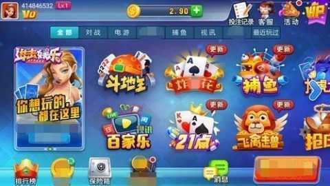 进击棋牌 v7.3 官方版 2