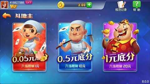 艾彼棋牌 7.9.0 安卓版 2