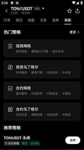 okpay虚拟币 6.137.0 安卓版 1
