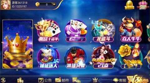 盛世棋牌新版本 2.0.1 安卓版 1