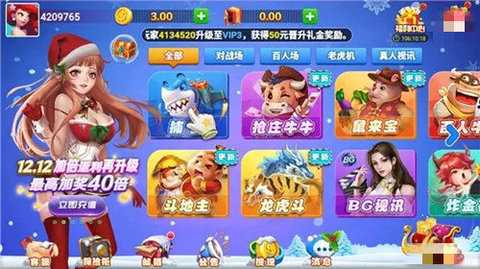 真香棋牌旧版本 7.2.0 安卓版 1