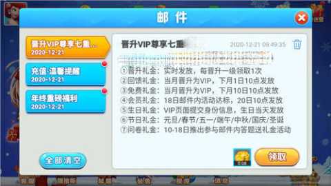 真香棋牌 7.2.0 安卓版 2