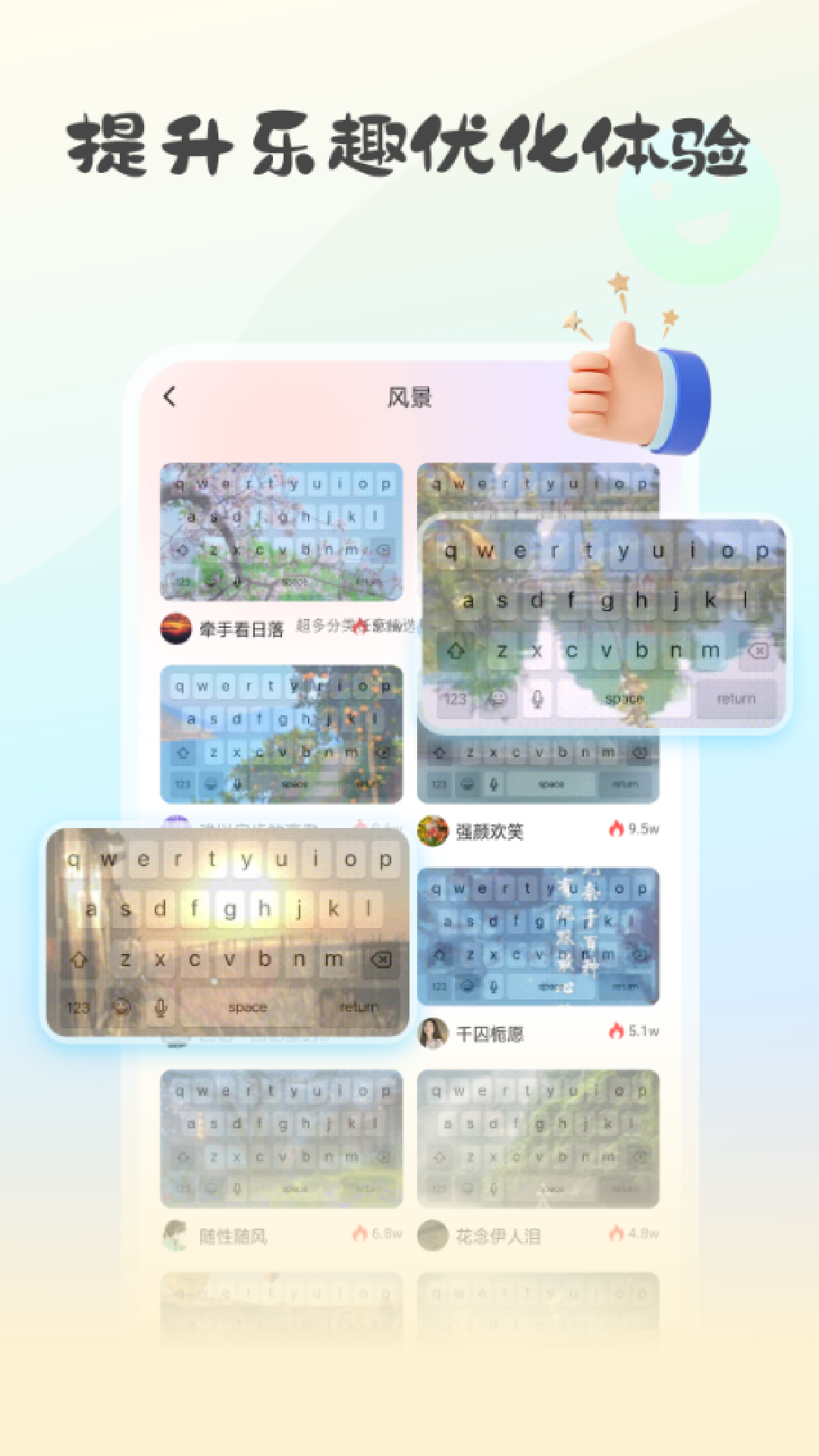 键盘皮肤大亨 1.0.16 安卓版 3