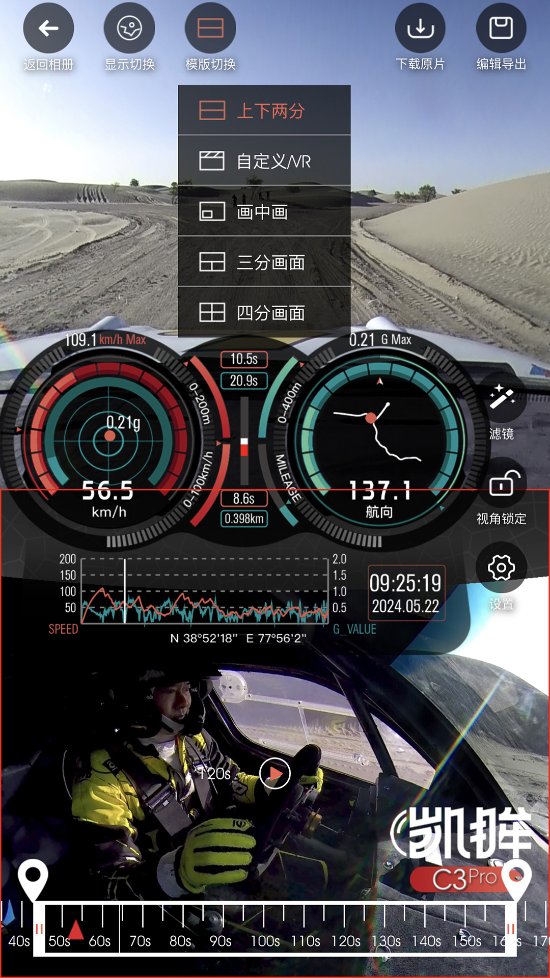 Camorama Pro v3.7.13 安卓版 2
