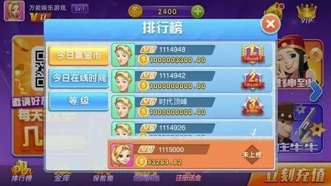 万能棋牌旧版本   2