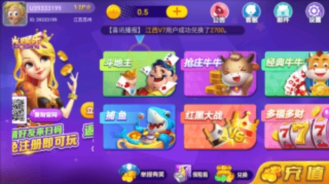 星光棋牌 3.0 安卓版 2