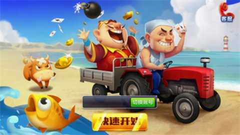 吉子棋牌 v2.0.1 安卓版 1