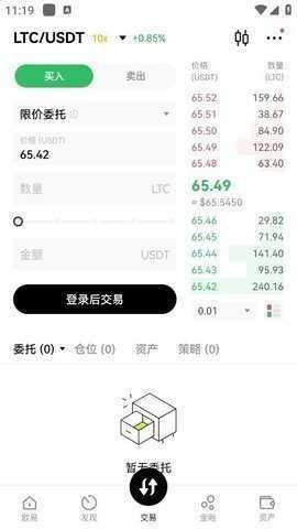 莱特币交易所 6.137.0 最新版 0