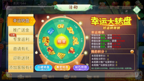千亿棋牌 v3.0 安卓版 2