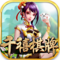 千禧棋牌