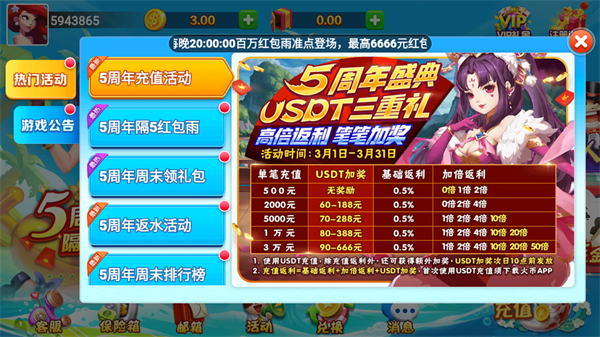 觉醒棋牌 6.0.65 安卓版 1