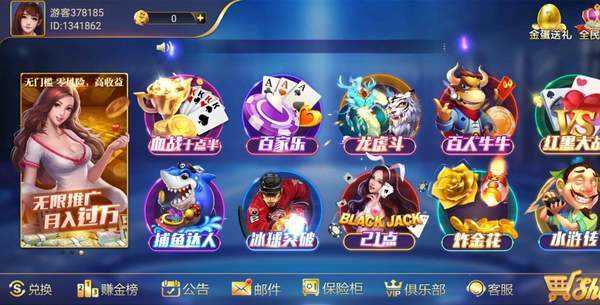 顶级棋牌 6.0.65 安卓版 2