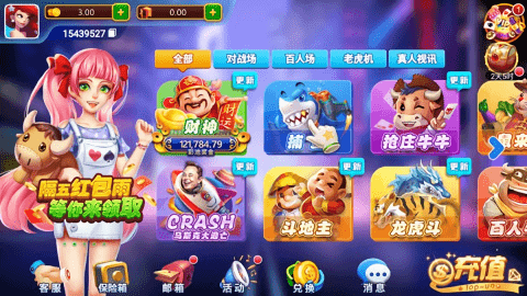 高光棋牌 v2.1 安卓版 1