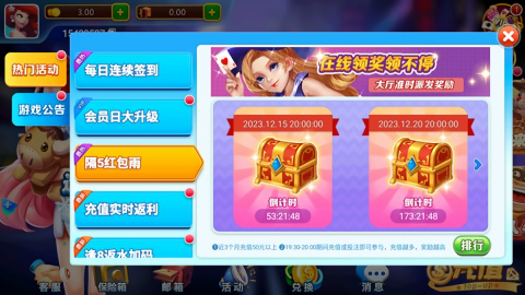 高光棋牌 v2.1 安卓版 2
