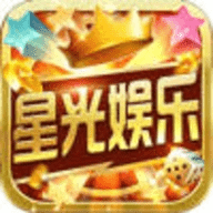 星光棋牌娱乐
