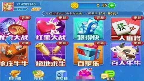 全优棋牌 1.9.2 安卓版 2
