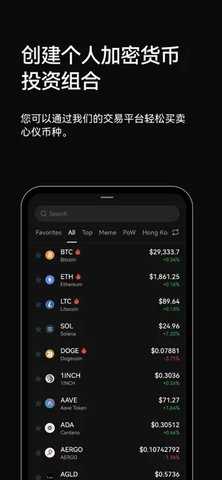 okcoin 6.137.0 安卓版 3