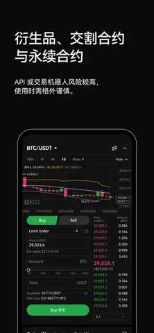 okcoin 6.137.0 安卓版 2