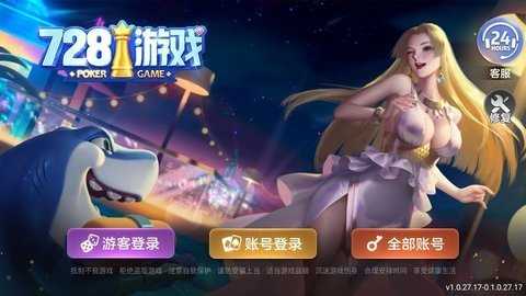 728版本豪华版   1