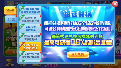 我的棋牌旧版本   2