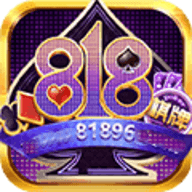 818棋牌