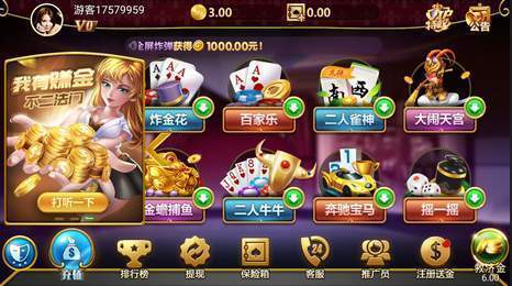凯旋棋牌   1
