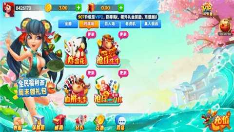 先知棋牌旧版本 v2.3.0 安卓版 1