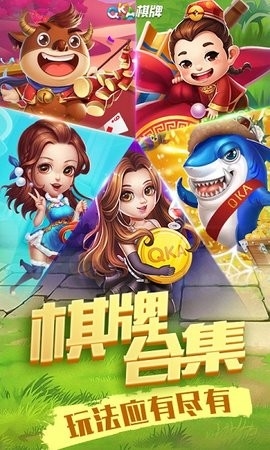闲情棋牌   2