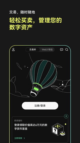oex钱包 6.137.0 安卓版 2