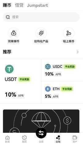 oy钱包 6.137.0 安卓版 1