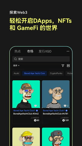 oex钱包 6.137.0 安卓版 3