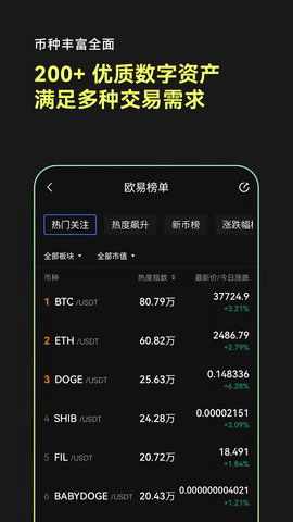 oex钱包 6.137.0 安卓版 1